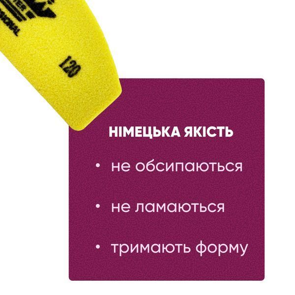 Баф для манікюру півмісяць Master Professional 120/120, багаторазовий, жовтий 1686 фото