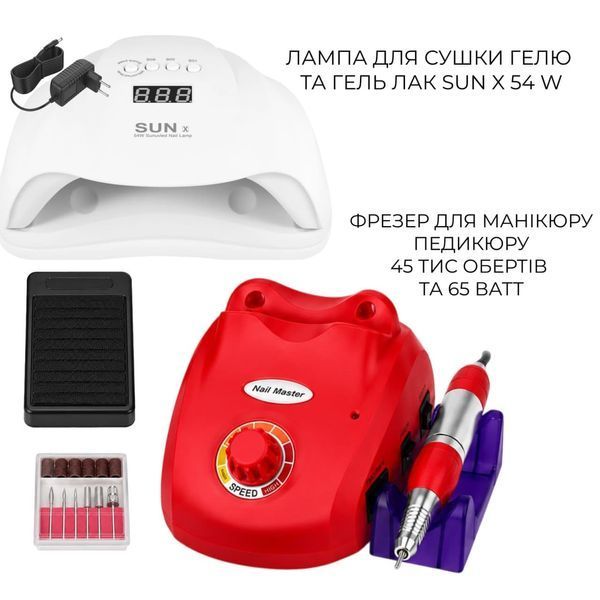 Набір для манікюру та педикюру: лампа Sun X та фрезер ZS-603 Червоний