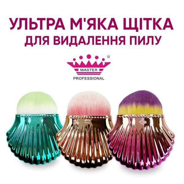 Щітка "Мушля" для видалення пилу, золота 1779 фото