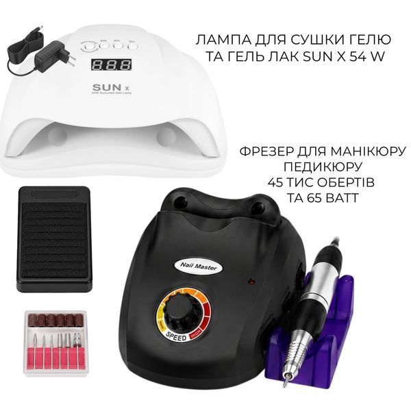 Набор для маникюра и педикюра: лампа Sun X и фрезер ZS-603 Черный
