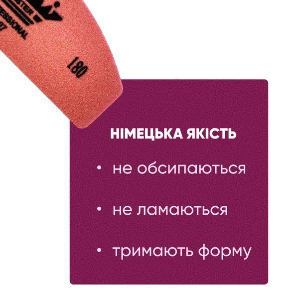 Баф для манікюру півмісяць Master Professional 100/180, багаторазовий, помаранчевий 1681 фото