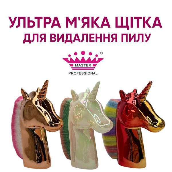 Щетка "Единорог" для удаления пыли, красно-золотой хамелеон 1784 фото