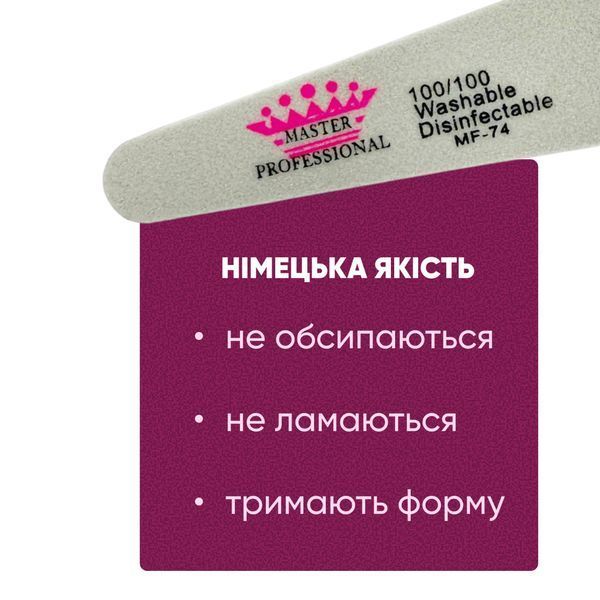 Баф для маникюра Master Professional, 100/100, многоразовый, серый MF-74 фото