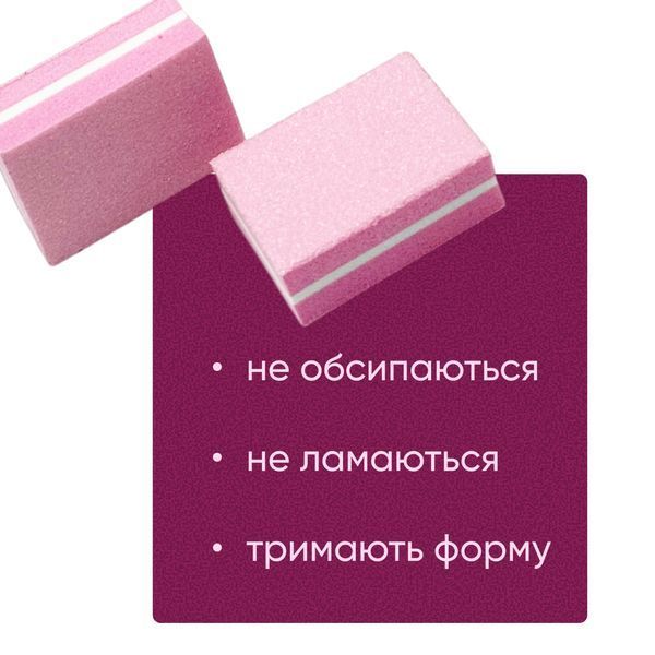 Мини баф для маникюра многоразовый, 180 грид, розовый MF-82Pink фото
