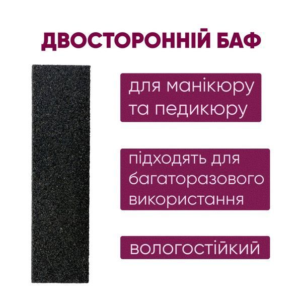Баф для маникюра брусок Master Professional 100/100, многоразовый, фиолетовый MP-15 фото