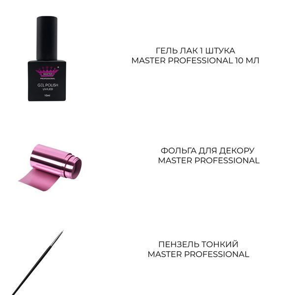 Набор для маникюра и педикюра 19 в 1 без лампы и фрезера Master PLUS 00217 фото