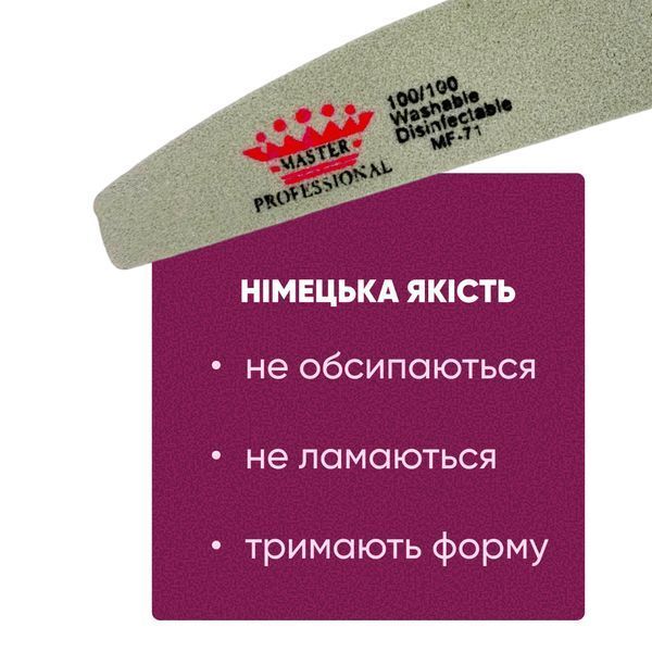 Баф для манікюру лодочка Master Professional 100/100, багаторазовий, сірий MF-71 фото