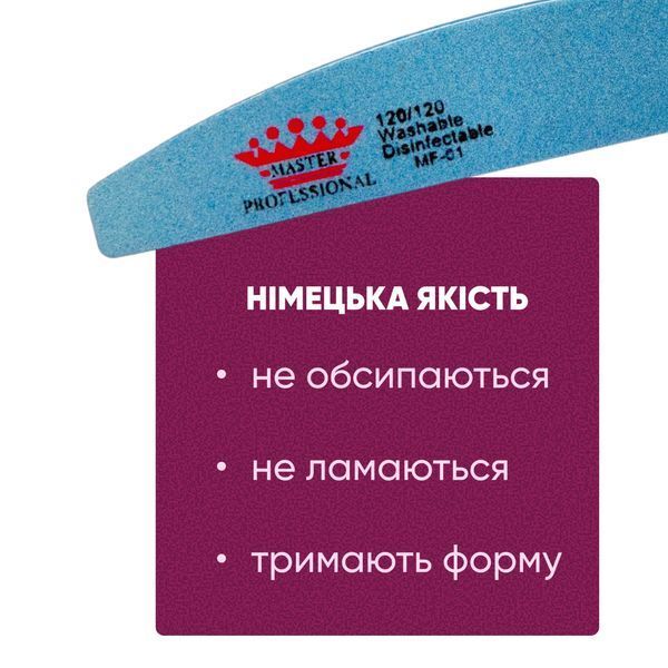 Баф для маникюра лодочка Master Professional 120/120, многоразовый, синий MF-01 фото
