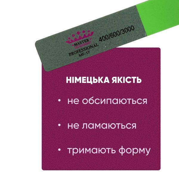 Полировщик для маникюра Master Professional 400/600/3000, многоразовый, зеленый, 10 шт