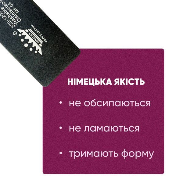 Шлифовщик - полировщик Master Professional, баф брусок, 320/12000, многоразовый, плоский, черный MF-54 фото