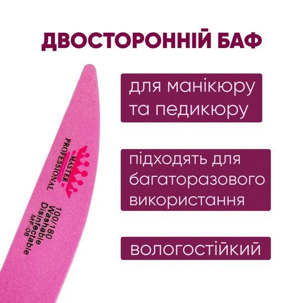 Баф для маникюра капля Master Professional 100/180, многоразовый, розовый MF-06P фото