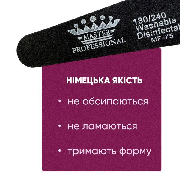 Баф для маникюра Master Professional, 180/240, многоразовый, черный MF-77 фото