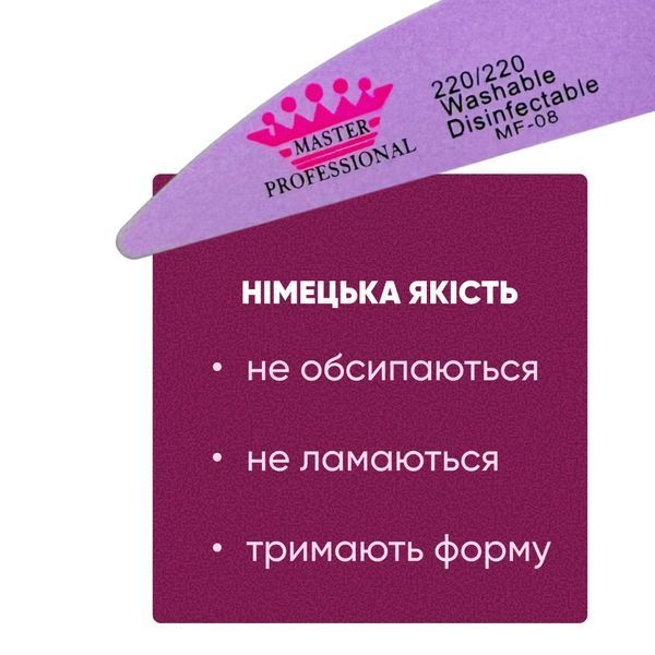 Баф для маникюра капля Master Professional 220/220, многоразовый, фиолетовый MF-08 фото