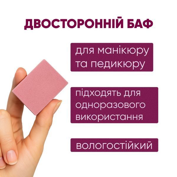 Мини баф для маникюра многоразовый, 180 грид, темно-розовый MF-82DarkPink фото