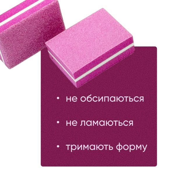 Мини баф для маникюра многоразовый, 180 грид, темно-розовый MF-82DarkPink фото